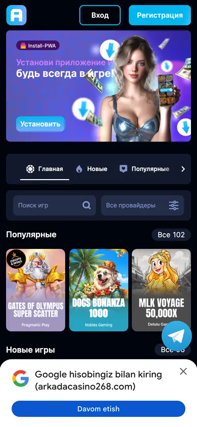 Arkada Casino — мобильный сайт, первый экран