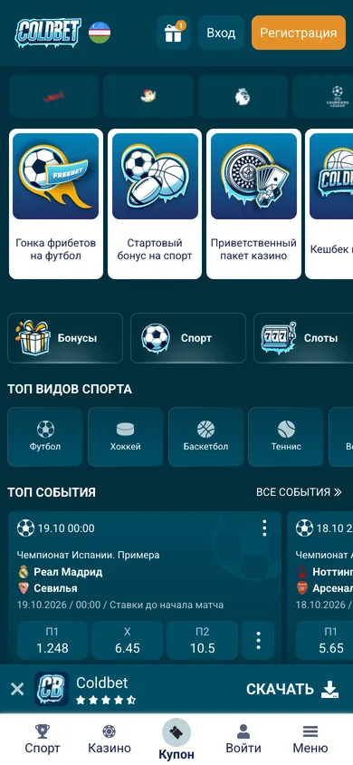 ColdBet — mobil sayt, birinchi ekran