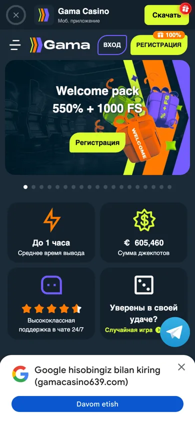 Gama Casino — mobil sayt, birinchi ekran