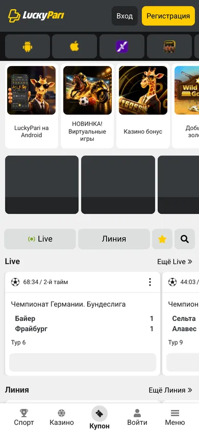 LuckyPari — mobil sayt, birinchi ekran