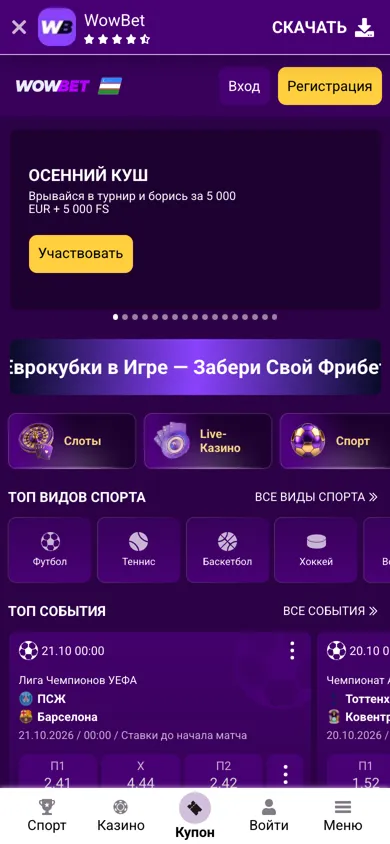 WowBet — mobil sayt, birinchi ekran