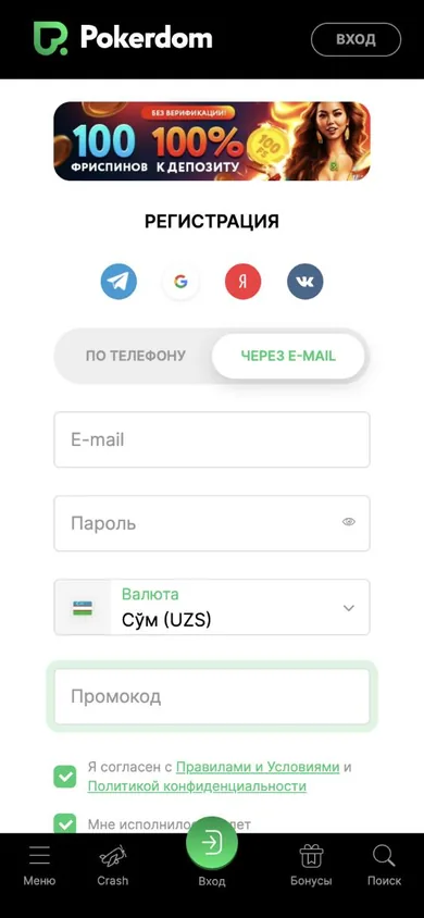 Pokerdom: e-mail orqali ro'yxatdan o'tish, UZS valyutasi va promokod